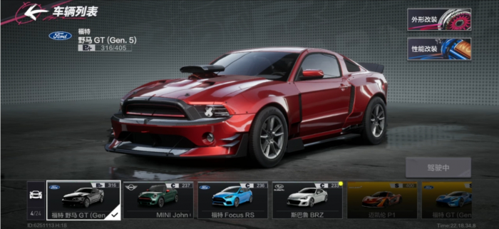 极品飞车手游车辆怎么选择2