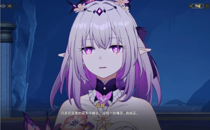 星穹铁道瑕蝶光锥怎么选择1