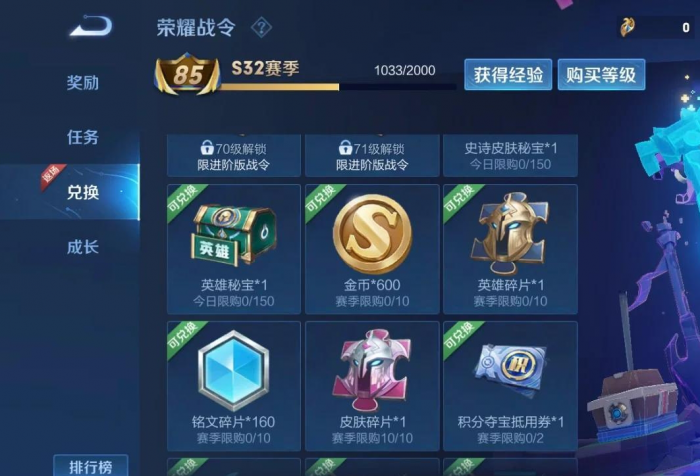 王者荣耀怎么快速获得皮肤碎片_王者荣耀中怎样快速获得皮肤碎片?