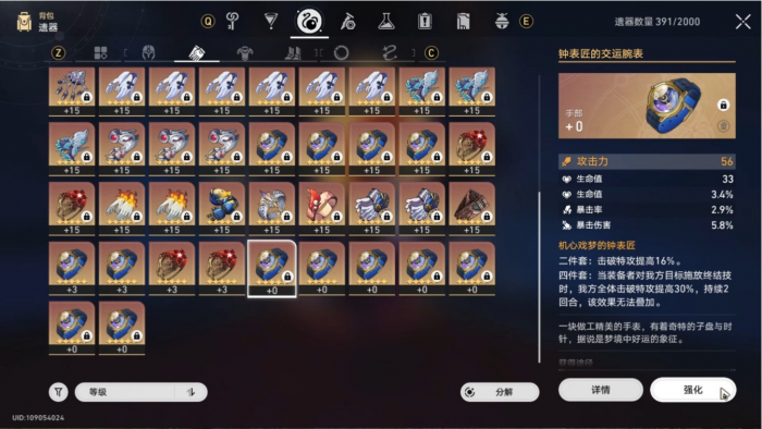 星穹铁道遗器怎么获取3