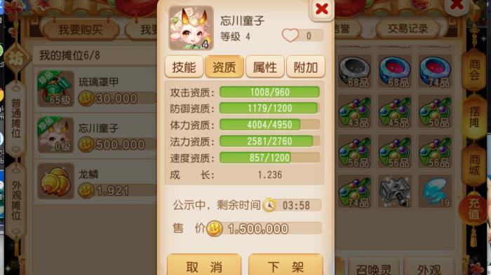 梦幻西游手游忘川怎么炼_梦幻西游手游网易