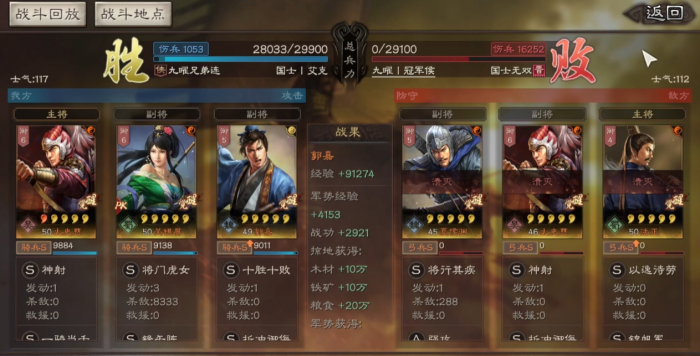 三国志战略版重伤怎么控制1