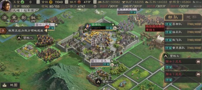 三国志战略版重伤怎么控制2