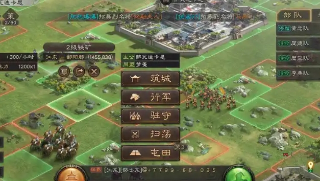 三国志战略版曹操怎么玩好2