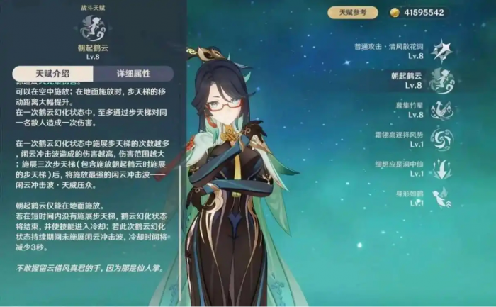 原神闲云怎么培养1