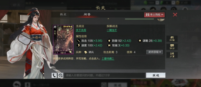 率土之滨太师乱汉怎么打1