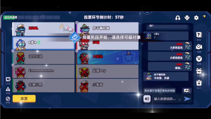 太空行动墙头草怎么玩2