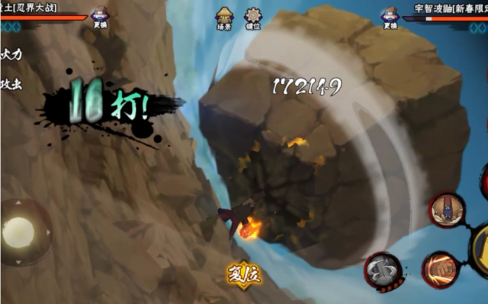 火影忍者手游黄土怎么玩3