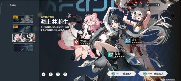 鸣潮自选五星怎么选1