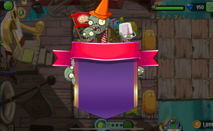 植物大战僵尸2海盗港湾20关困难模式怎么过1