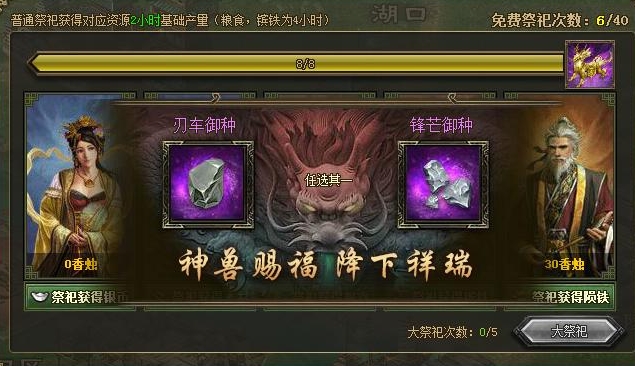 攻城掠地如意有什么用2