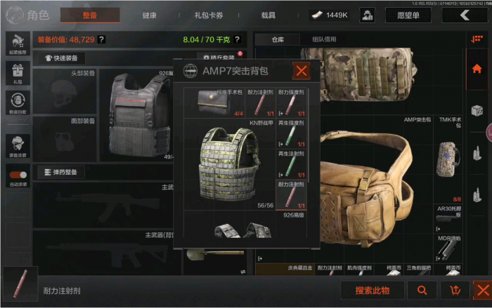 暗区突围怎么样套包2