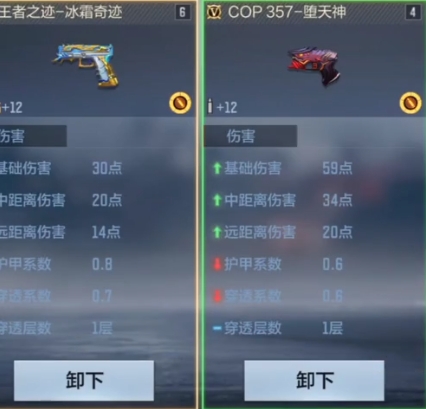 穿越火线手游好用的平民级手枪有哪些1