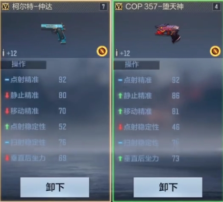 穿越火线手游好用的平民级手枪有哪些2