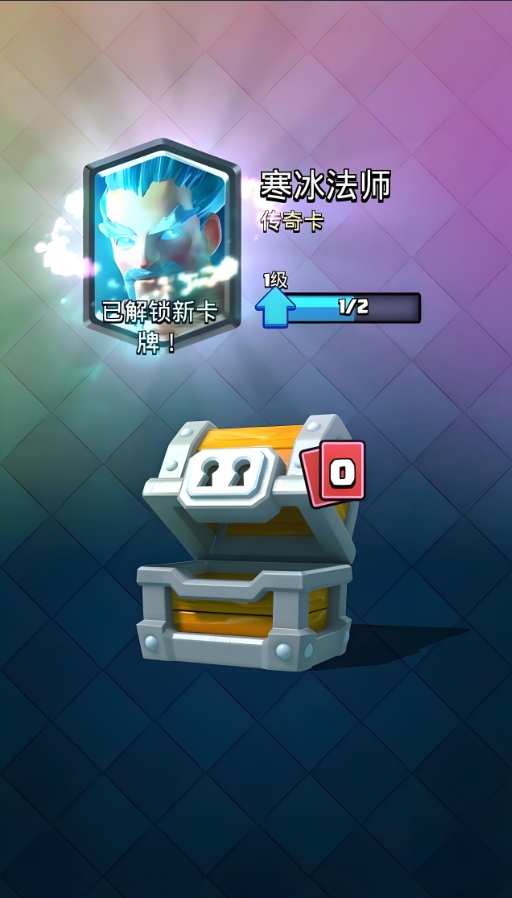 皇室战争传奇卡怎么选择_皇室战争传奇卡13升14需要多少张