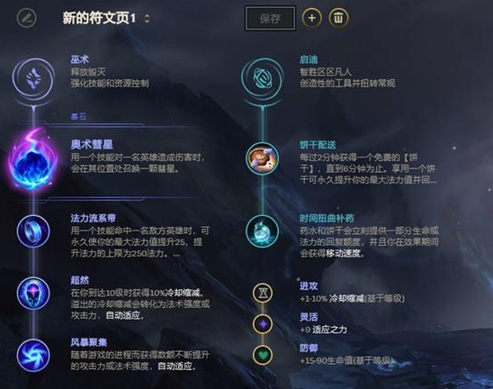 英雄联盟中单辛德拉怎么玩2