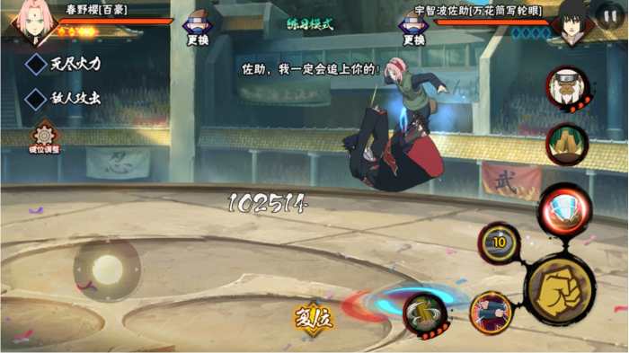 火影忍者手游百豪樱怎么玩厉害1