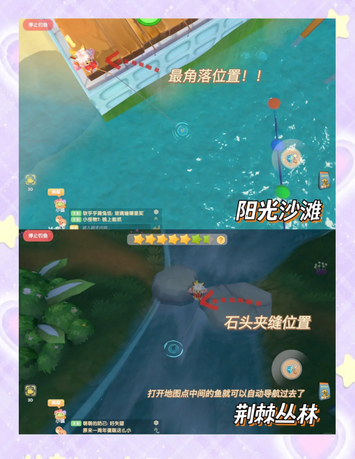 摩尔庄园沙丁鱼怎么钓1