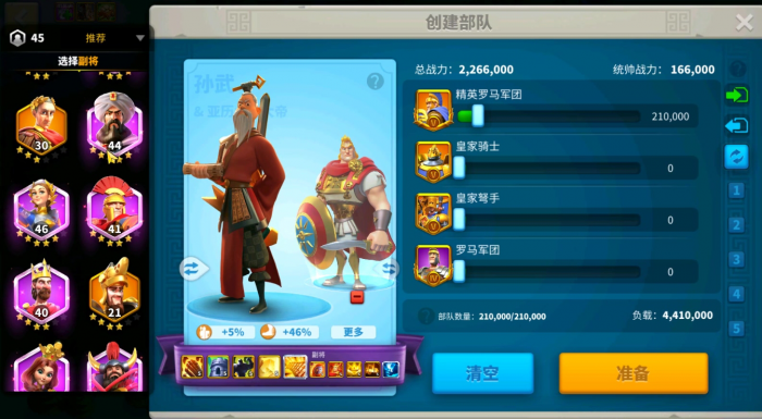 万国觉醒初始统帅怎么选择_万国觉醒 新手统帅