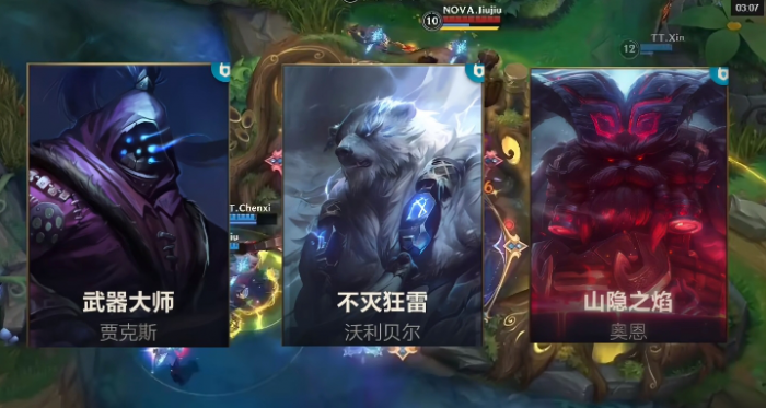 英雄联盟手游当前版本强势的上分英雄有哪些2