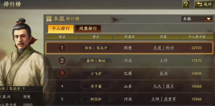 三国志战略版s3陈宫要怎么玩1