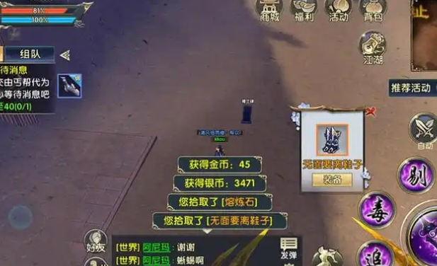 卧虎藏龙2踏雪如何获得2