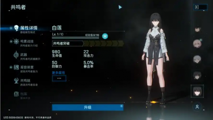 鸣潮怎么培养角色_鸣潮建议培养的角色