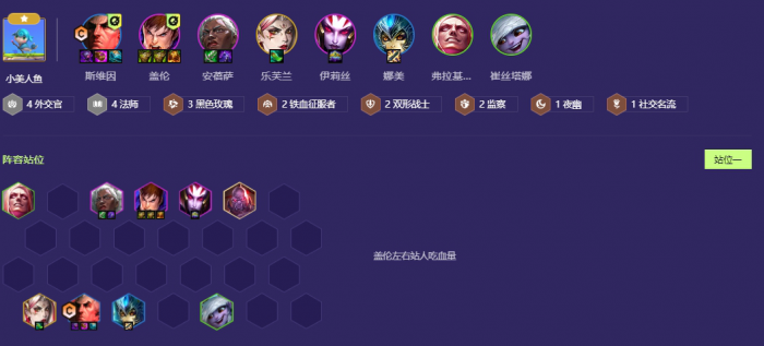 金铲铲之战派对时光机夜幽羁绊怎么玩_金铲铲之战时空邀请