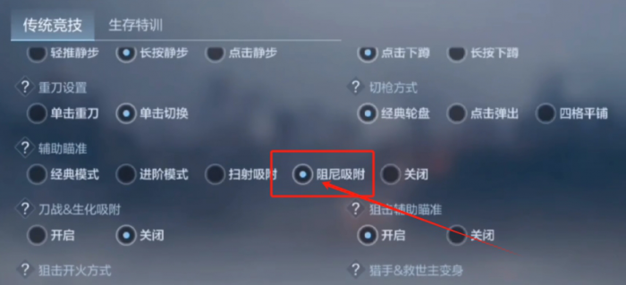 穿越火线手游阻尼怎么玩2