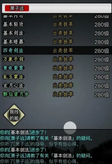 放置江湖武学有什么用1