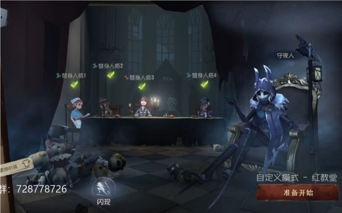 第五人格守夜人怎么玩厉害1