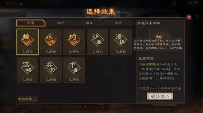 三国志战略版兵种如何搭配2