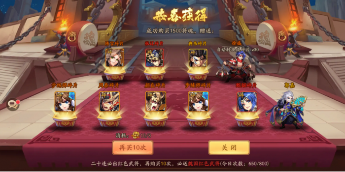 少年三国志周瑜吕布阵容怎么玩1