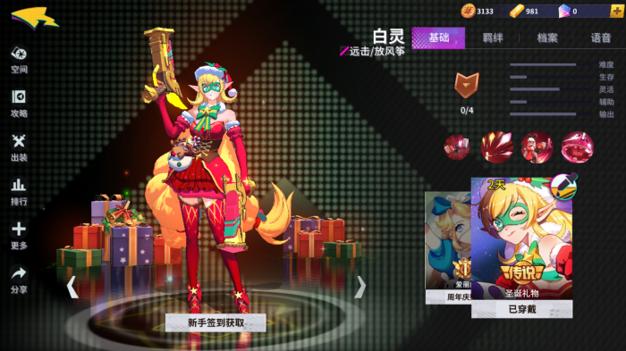 非人学园什么英雄好玩2