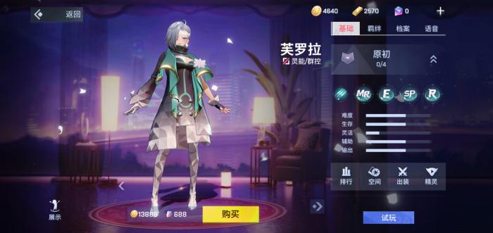 非人学园什么英雄好玩3