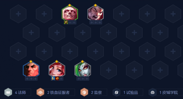 金铲铲之战法师护甲吸血鬼怎么玩1