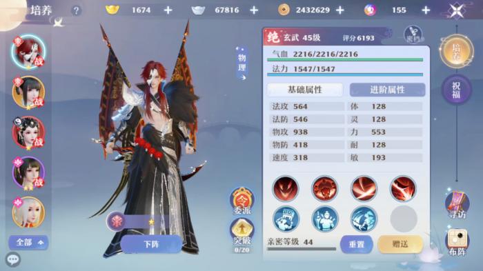 梦幻新诛仙召唤兽应该怎么培养2