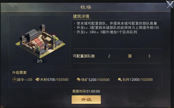 率土之滨建设值怎么获得1