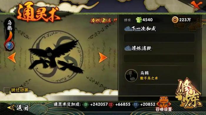 火影忍者手游通灵怎么获得2