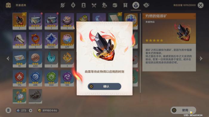 原神息遂之笛怎么获得_原神息燧之笛适合谁