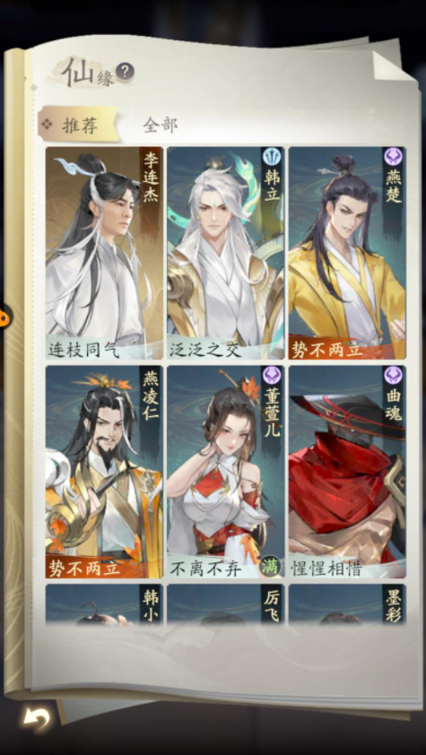 凡人修仙传人界篇仙人洞府有什么用_凡人修仙传仙界仙人等级划分