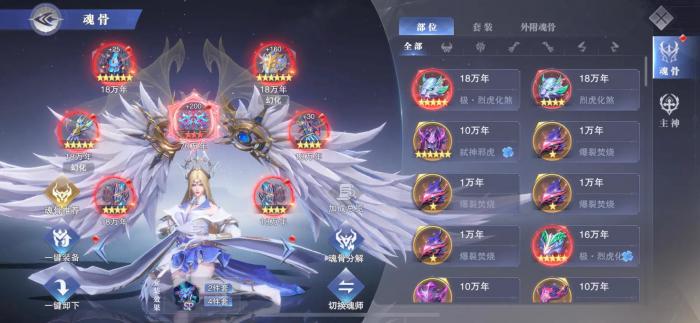 斗罗大陆魂师对决怎么打变异武魂2