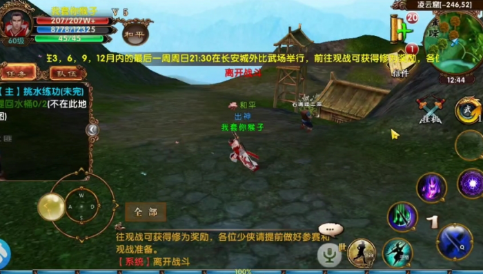 卧虎藏龙长安怎么跑商1