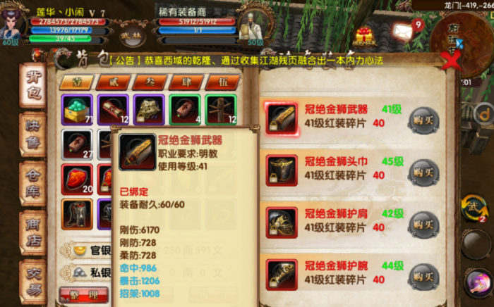 卧虎藏龙长安怎么跑商2