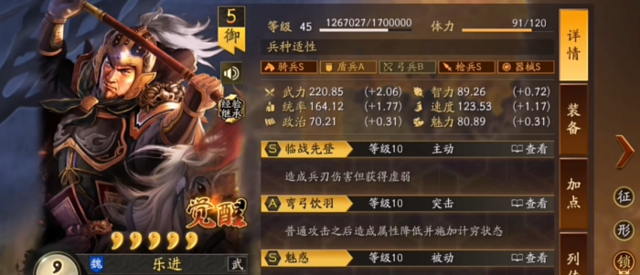 三国志战略版乐进带什么战法1