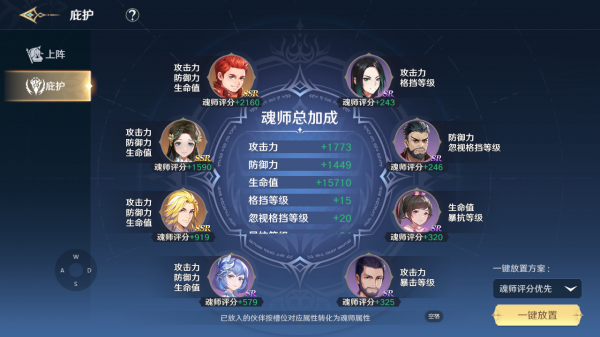 斗罗大陆魂印怎么分配_斗罗大陆魂印精准有用吗