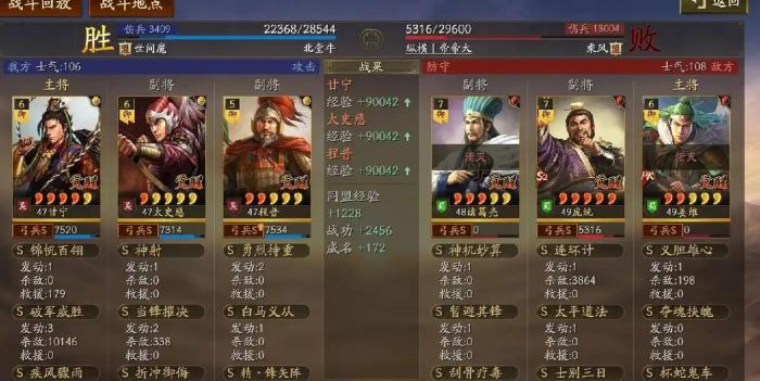 三国志战略版甘太程被什么克制2