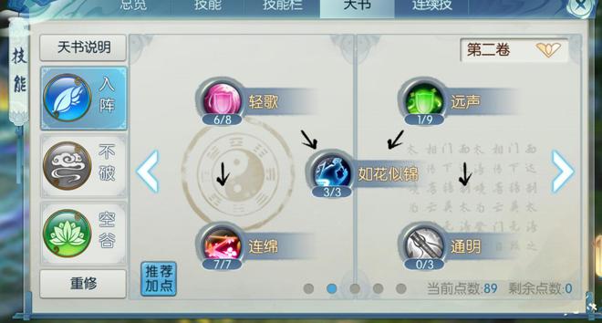 诛仙手游鬼王天书如何加点_新诛仙手游鬼王加点技能和天书