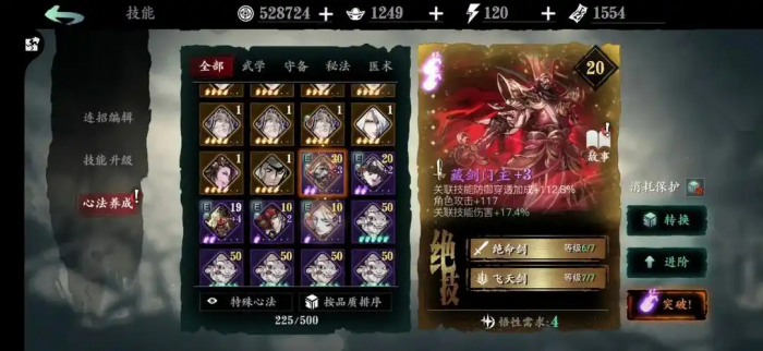 影之刃3左殇空中技能怎么样2