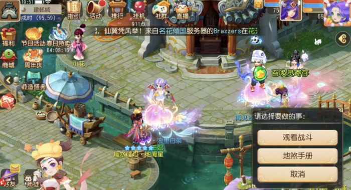 梦幻西游魔大唐怎么玩3